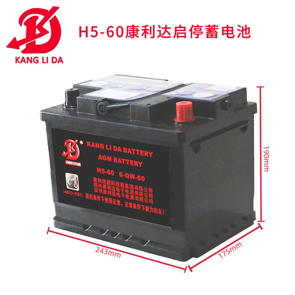汽车电瓶启停蓄电池 AGM-H5-60AH 奥迪A3/东风风神