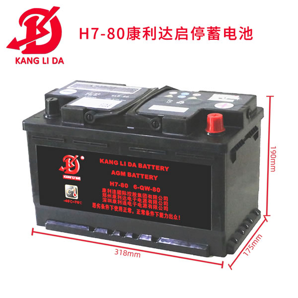 汽车电瓶蓄电池AGM系列AGM-H6 12V 宝马X1/奥迪A1/Q3