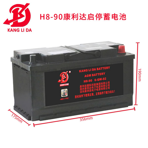 汽车电瓶启停蓄电池 H8 92AH 宝马/保时捷/奔驰/捷