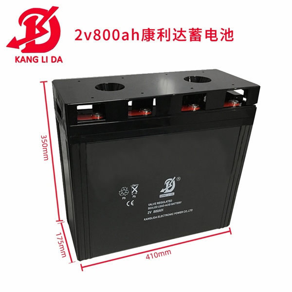 康利达2V800AH基站用蓄电池 电力直流屏用蓄电池
