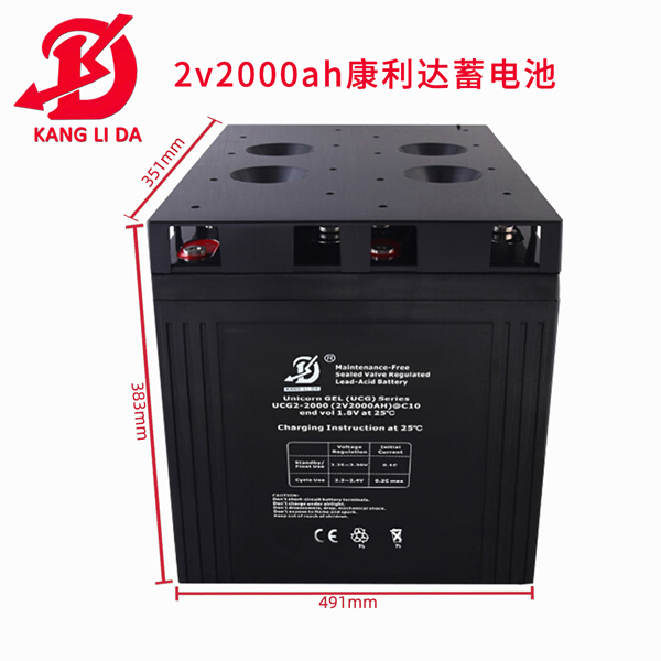 铁路照明专用2V2000AH康利达蓄电池