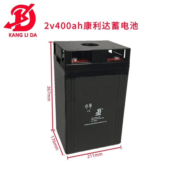 基站用2V400AH蓄电池 2V康利达蓄电池
