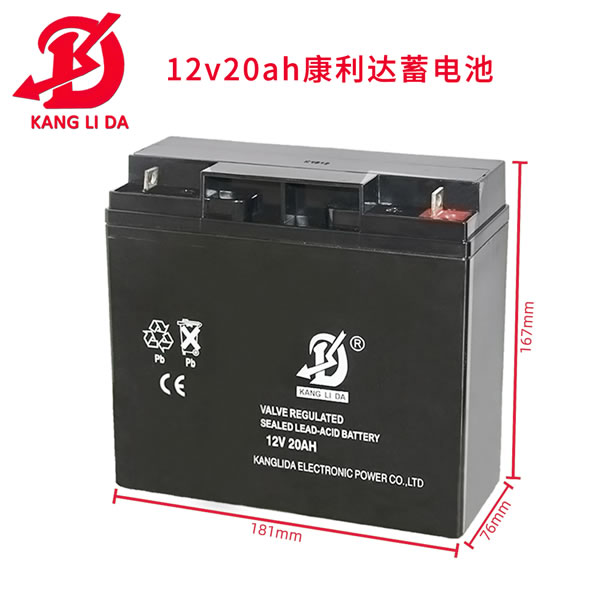 12v20ah太阳能灯箱电池 康利达蓄电池厂家直销